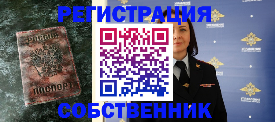временная регистрация недорого в Краснознаменске