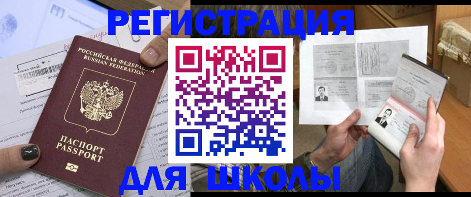 прописка гарантия в Краснознаменске