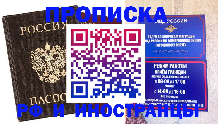 временная регистрация госуслуги в Краснознаменске