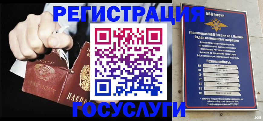 временная регистрация купить в Краснознаменске