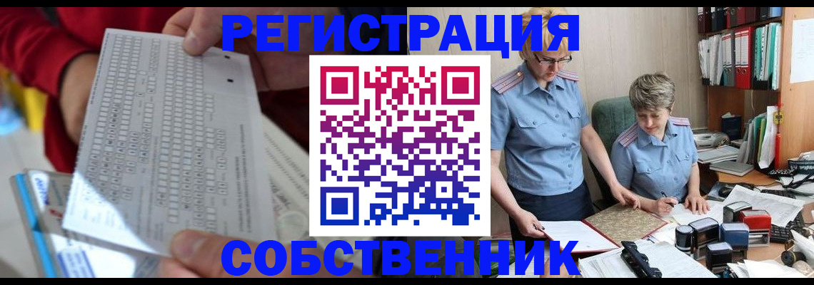 прописка для кредита в Краснознаменске